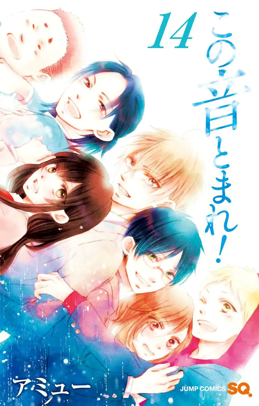 Kono Oto Tomare! Chapter 52 1